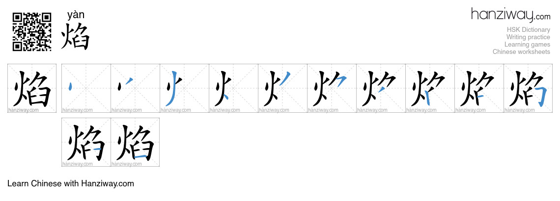 Character 焰 stroke orders