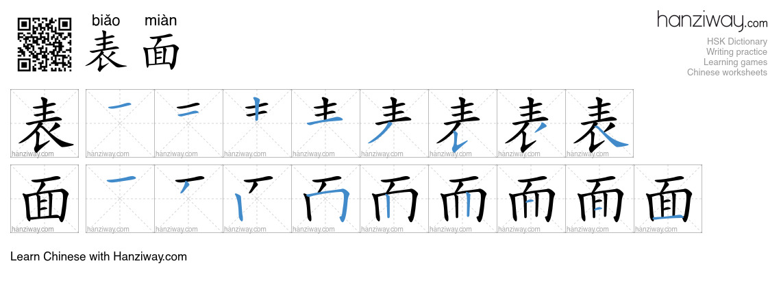 Character 表面 stroke orders