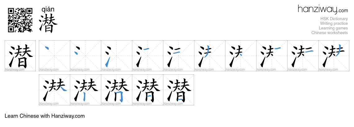 Character 潜 stroke orders