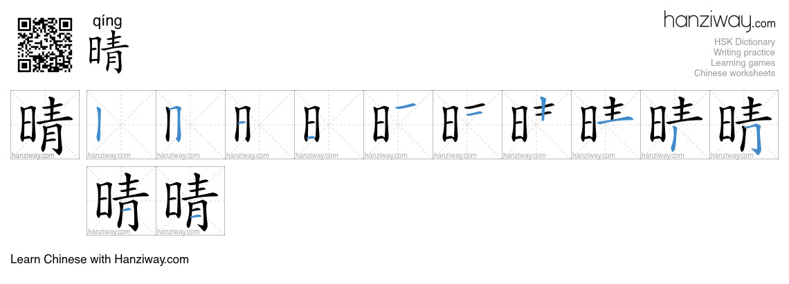 Character 晴 stroke orders