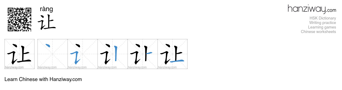 Character 让 stroke orders