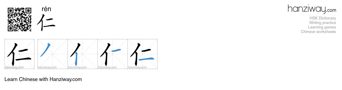 Character 仁 stroke orders