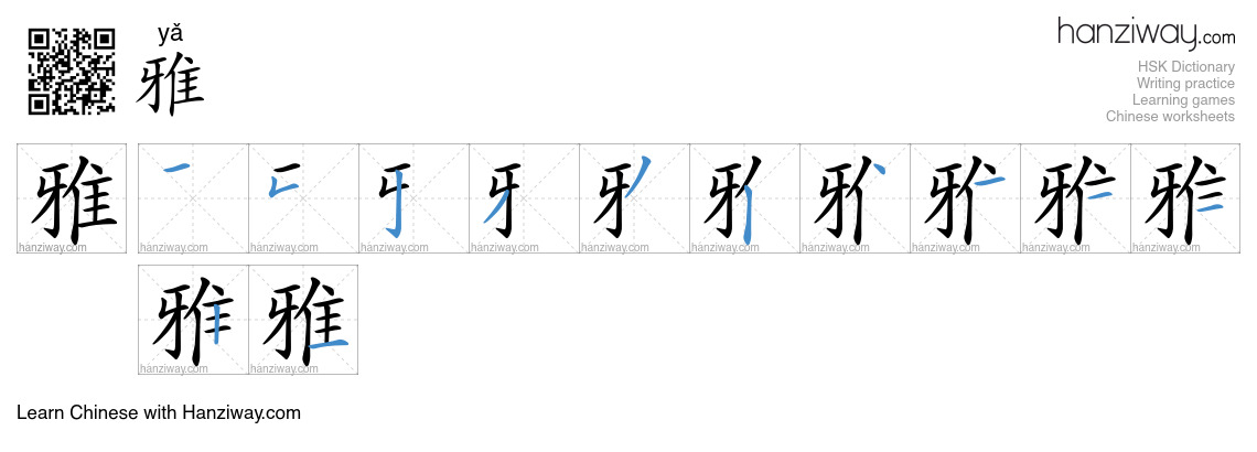Character 雅 stroke orders