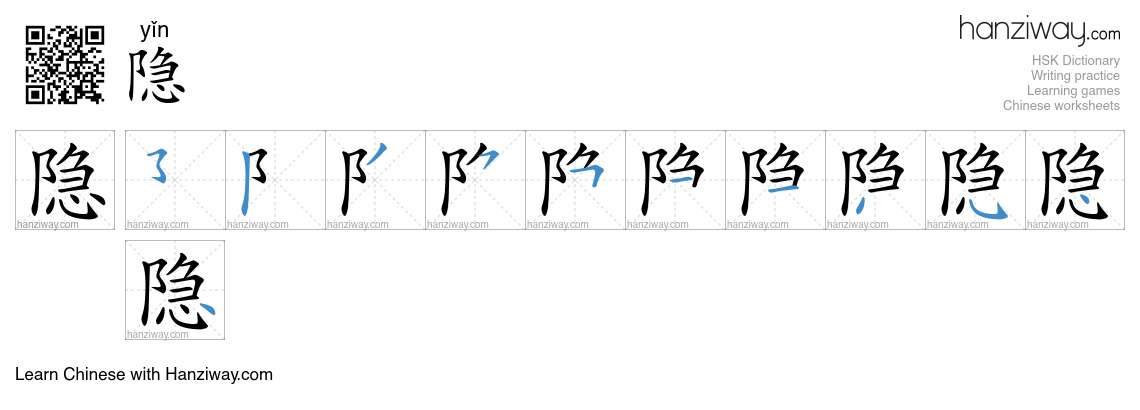 Character 隐 stroke orders