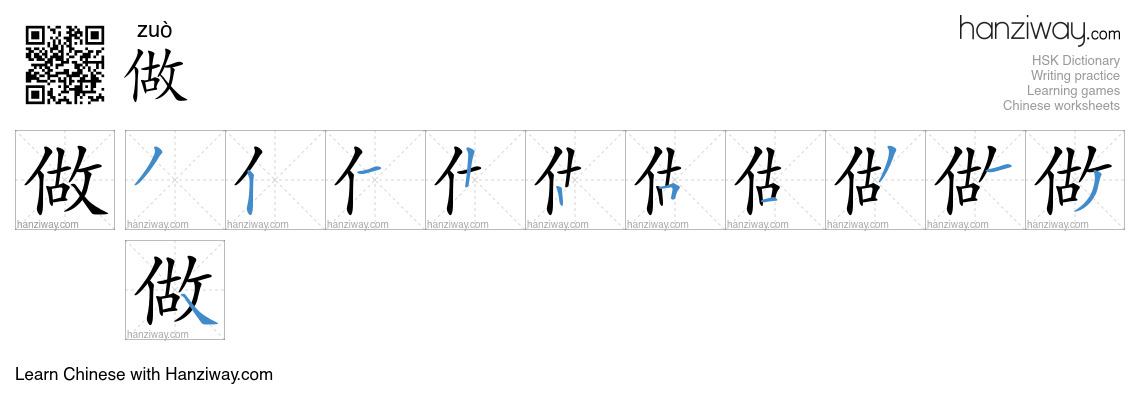 Character 做 stroke orders