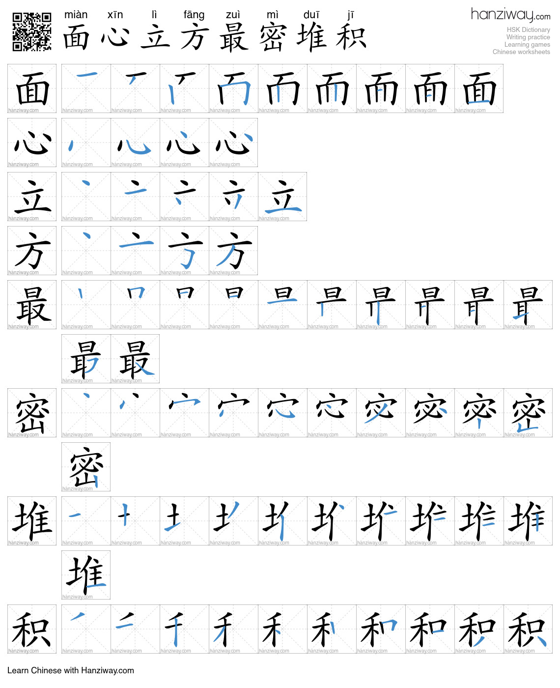 面心立方最密堆积 (miàn xīn lì fāng zuì mì duī jī) - English translation ...