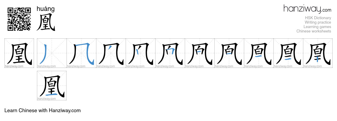 Character 凰 stroke orders