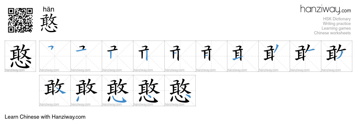 Character 憨 stroke orders