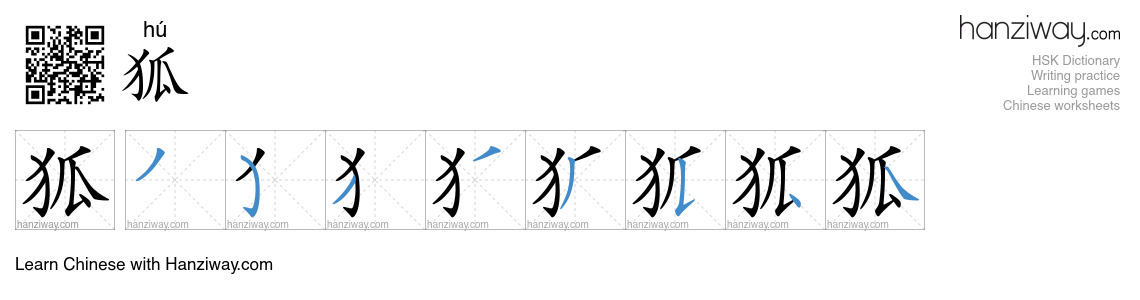 Character 狐 stroke orders