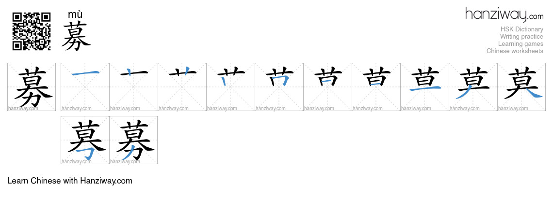 Character 募 stroke orders