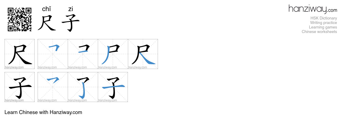 Character 尺子 stroke orders