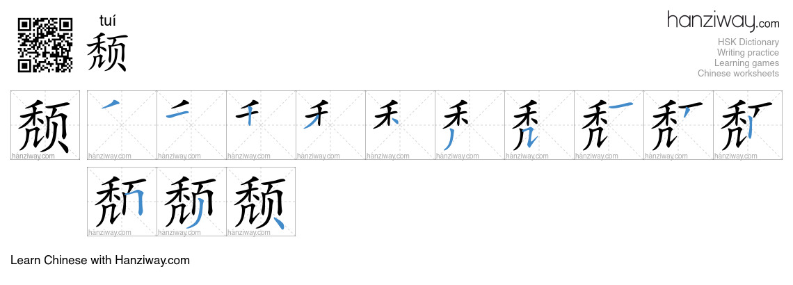 Character 颓 stroke orders