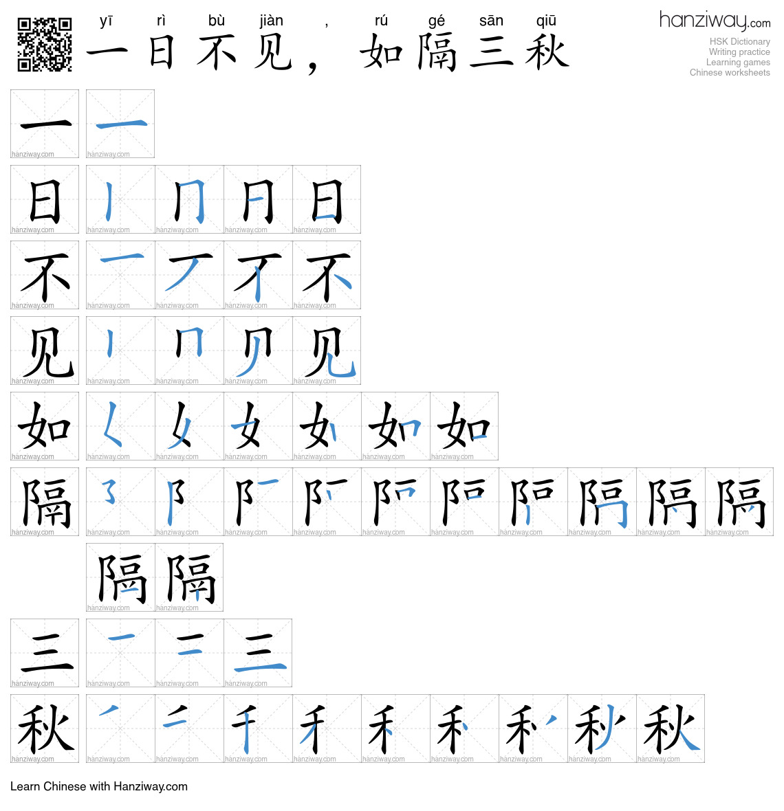 一日不见,如隔三秋 (yī rì bù jiàn , rú gé sān qiū) - English translation ...