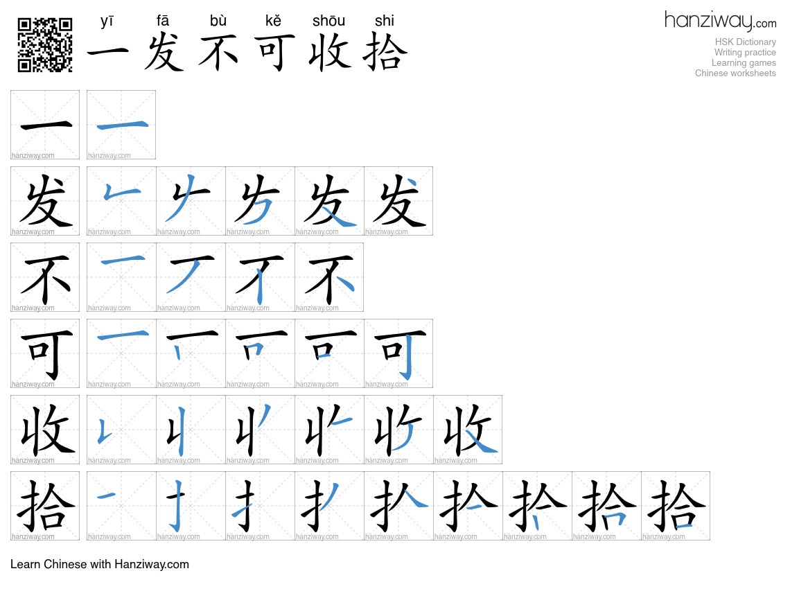 一发不可收拾 (yī fā bù kě shōu shi) - English translation, writing, stroke ...