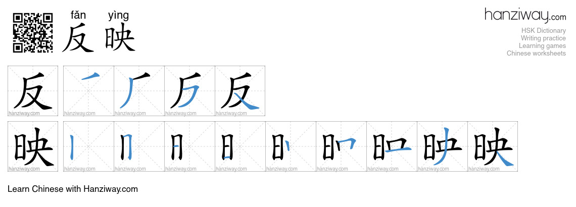 Character 反映 stroke orders