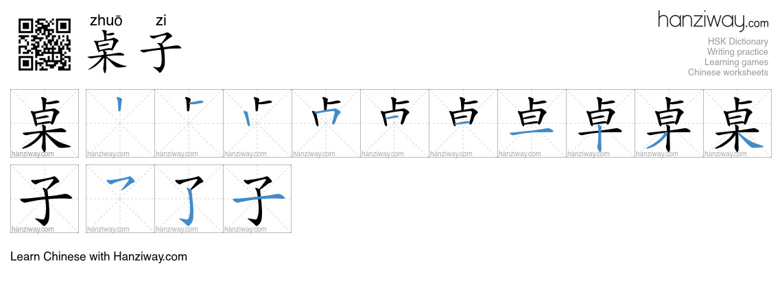 Character 桌子 stroke orders