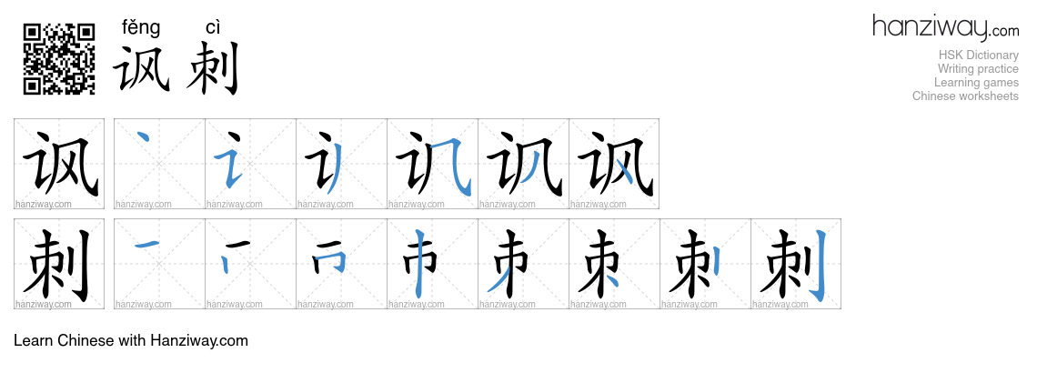 Character 讽刺 stroke orders