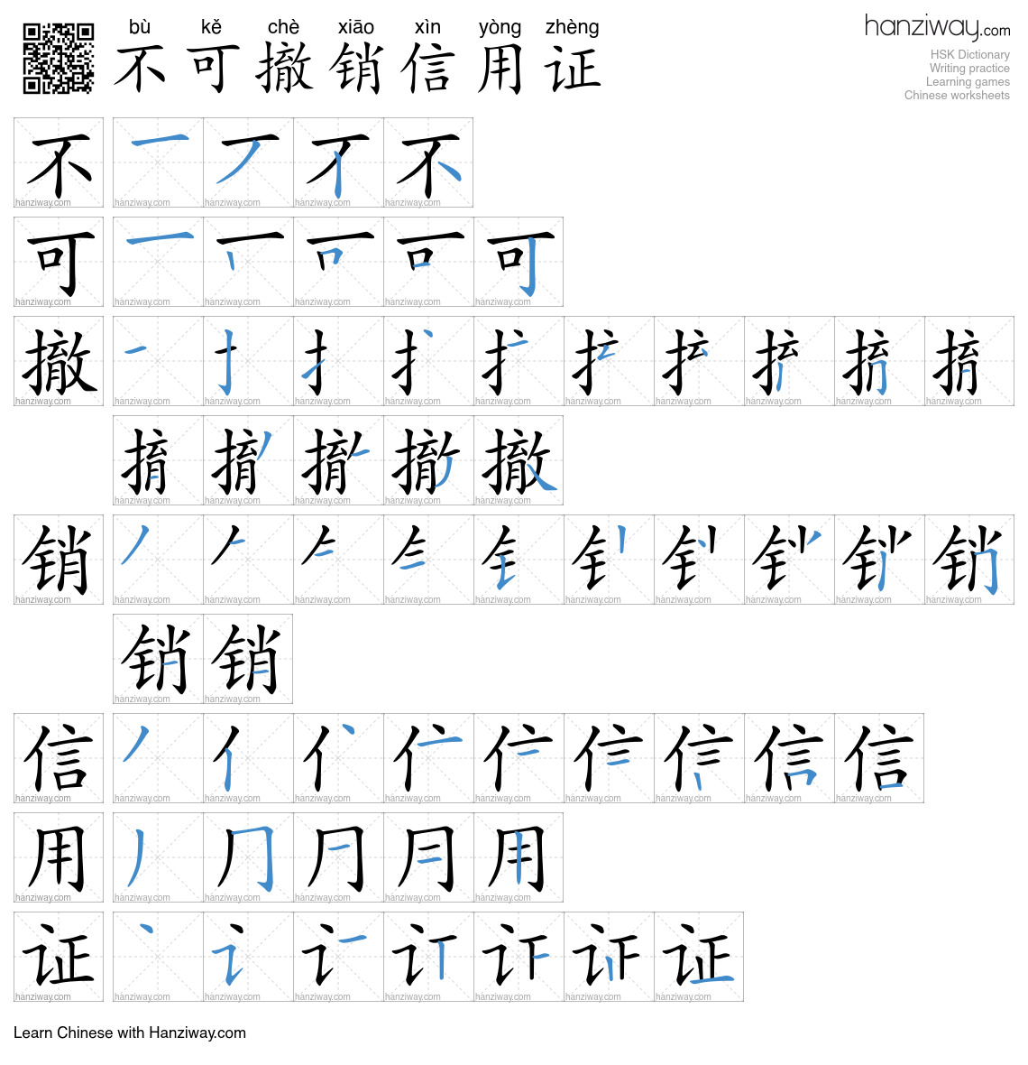 不可撤销信用证 (bù kě chè xiāo xìn yòng zhèng) - English translation, writing ...
