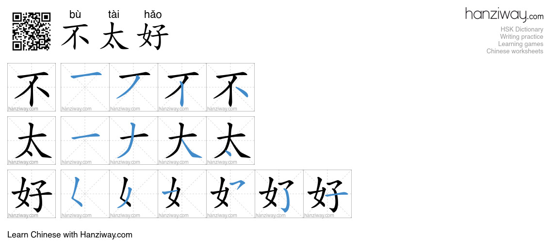 不太好 (bù tài hǎo) - English translation, writing, stroke order, audio ...