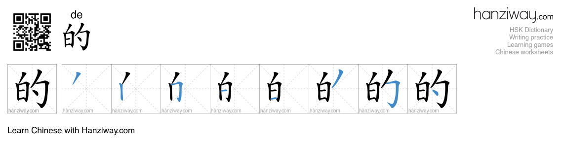 Character 的 stroke orders