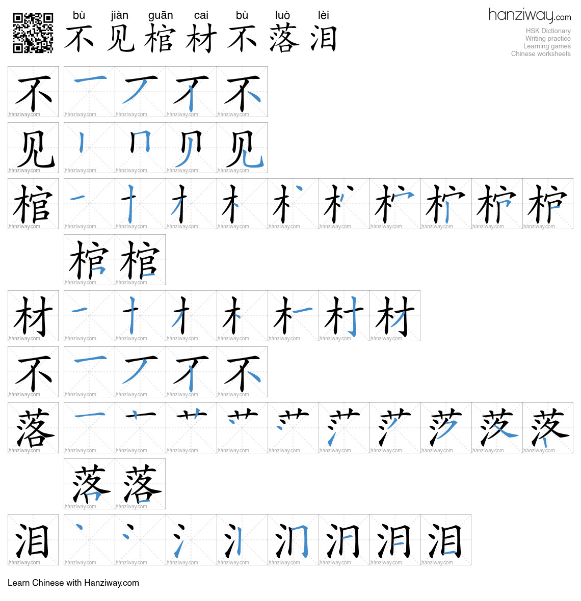 不见棺材不落泪 (bù jiàn guān cai bù luò lèi) - English translation, writing ...