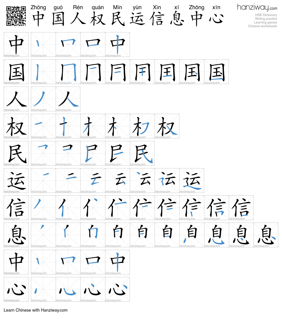 中国人权民运信息中心 (Zhōng guó Rén quán Mín yùn Xìn xī Zhōng xīn) - English ...