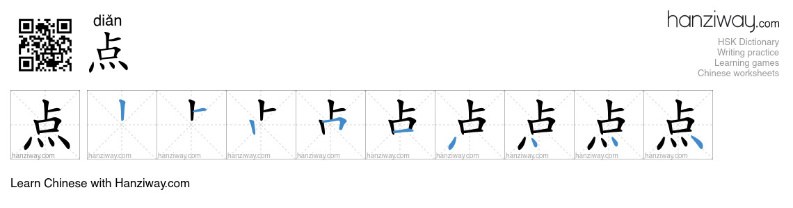 Character 点 stroke orders
