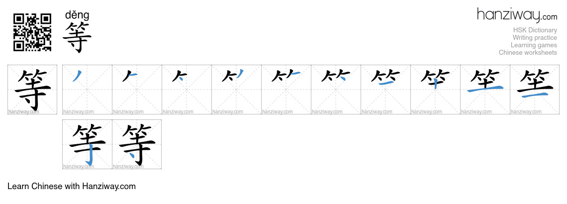 Character 等 stroke orders