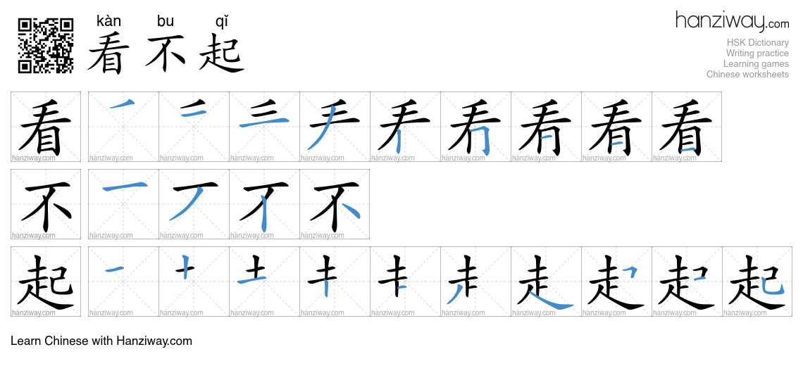 Character 看不起 stroke orders