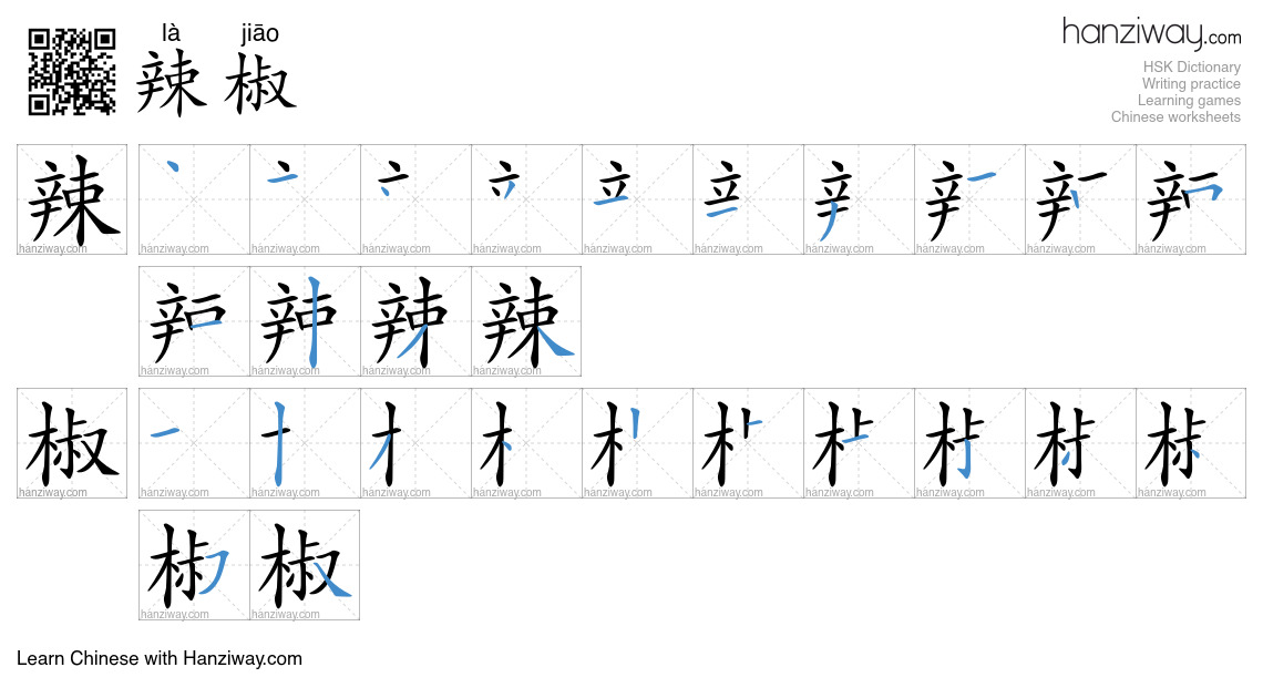Character 辣椒 stroke orders