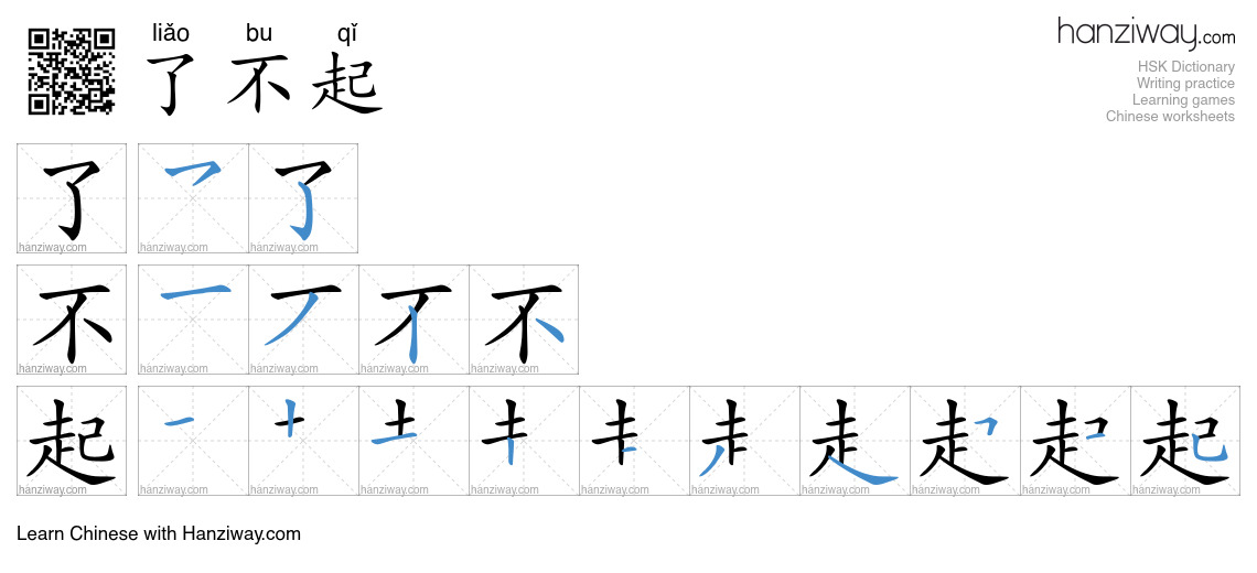 Character 了不起 stroke orders