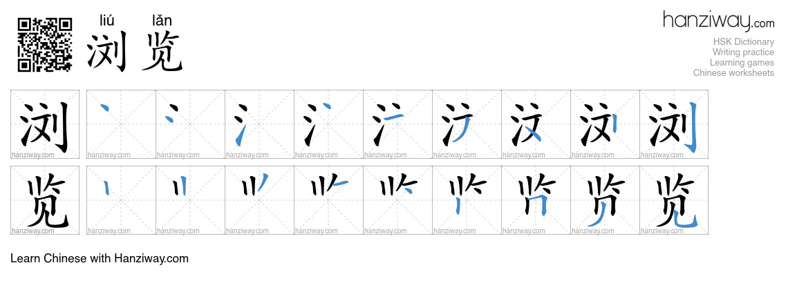 Character 浏览 stroke orders