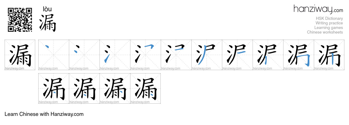 Character 漏 stroke orders