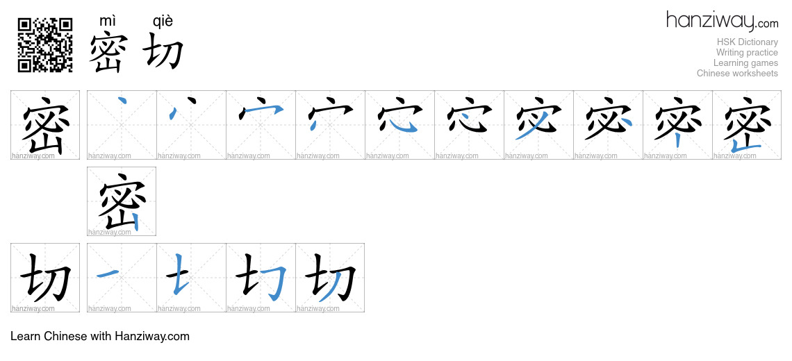 Character 密切 stroke orders