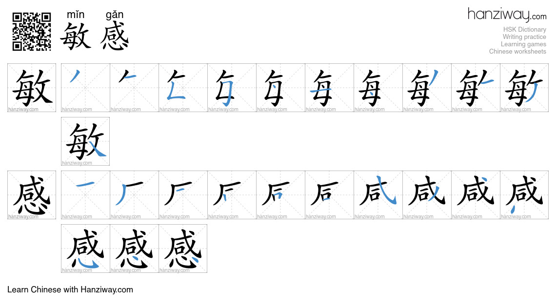 Character 敏感 stroke orders