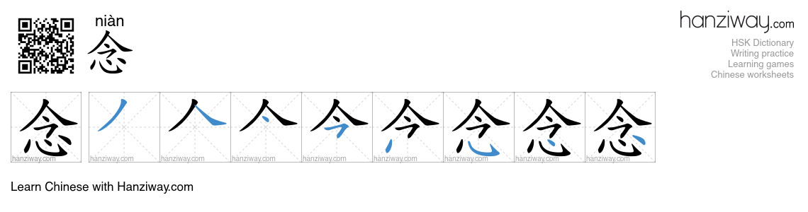 Character 念 stroke orders