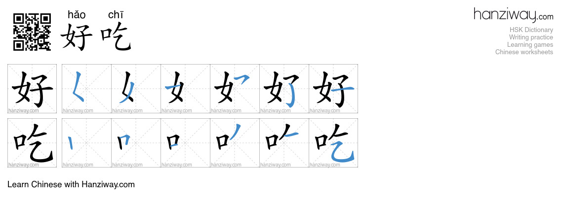 Character 好吃 stroke orders