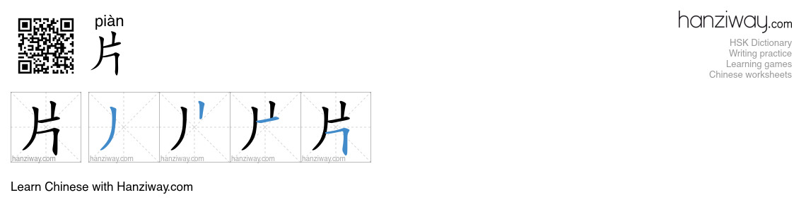 Character 片 stroke orders