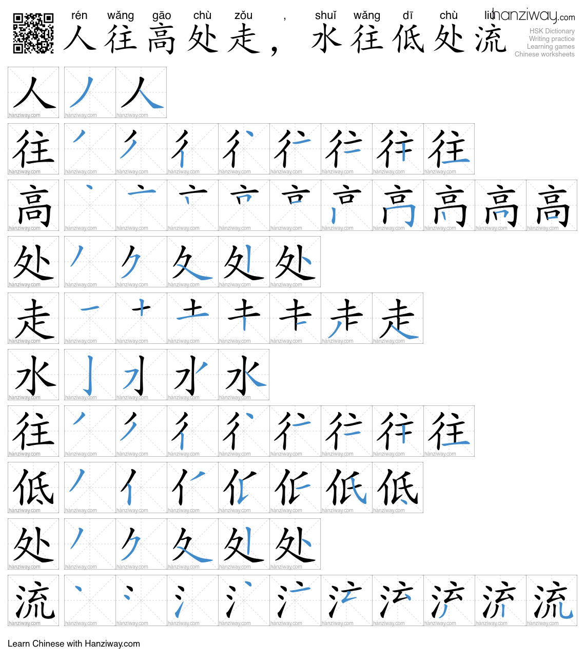 人往高处走,水往低处流 (rén wǎng gāo chù zǒu , shuǐ wǎng dī chù liú) - English ...