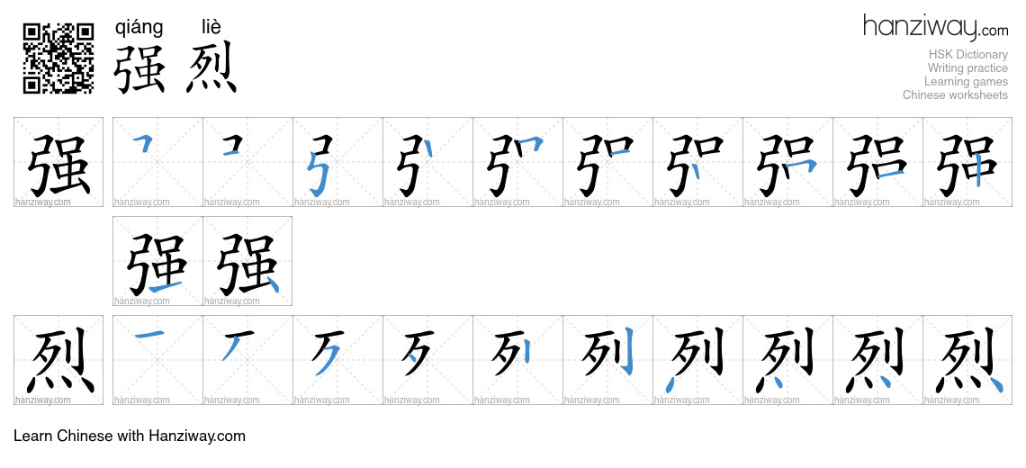 Character 强烈 stroke orders