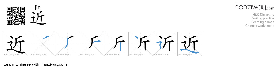 Character 近 stroke orders