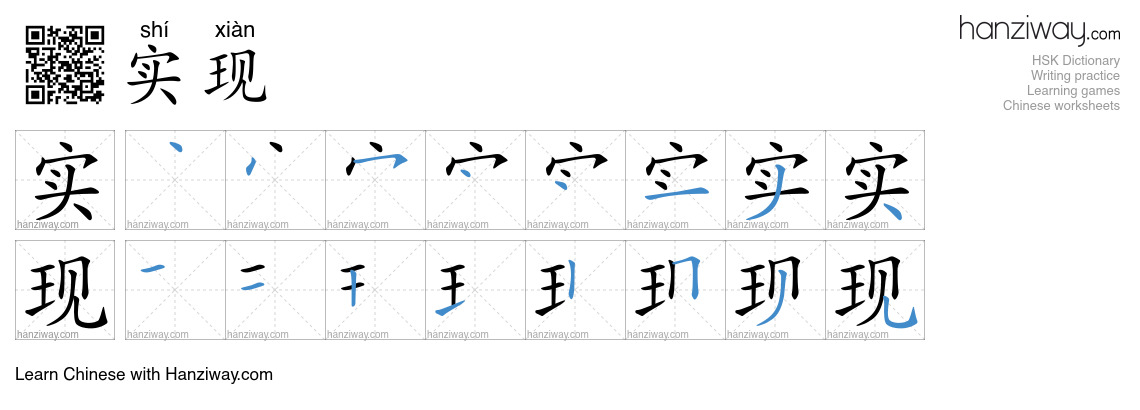 Character 实现 stroke orders