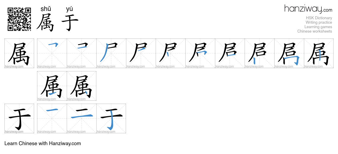 Character 属于 stroke orders