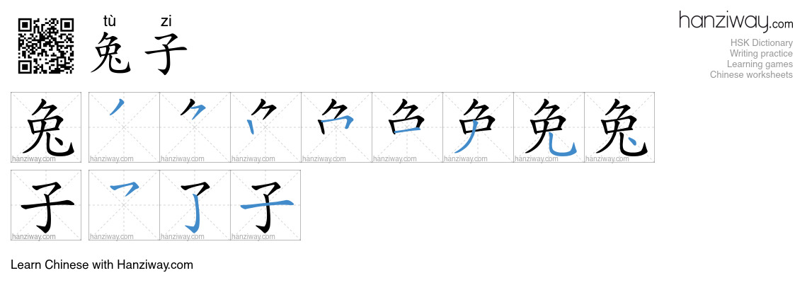 Character 兔子 stroke orders