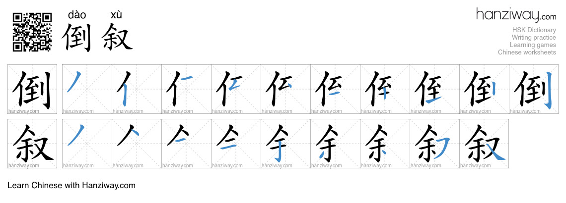 倒叙 (dào xù) - English translation, writing, stroke order, audio | Hanziway