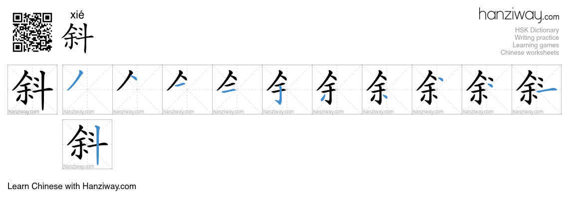 Character 斜 stroke orders