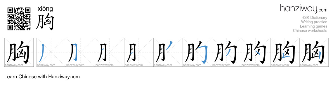 Character 胸 stroke orders