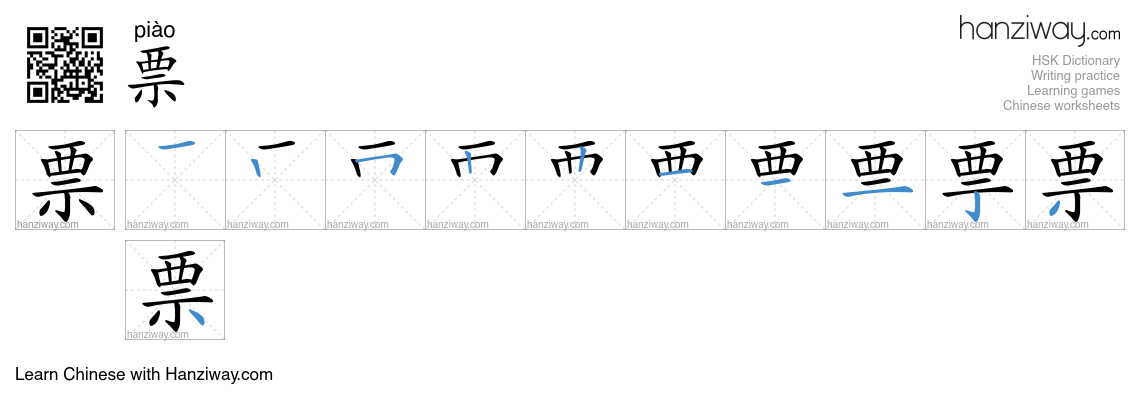 Character 票 stroke orders