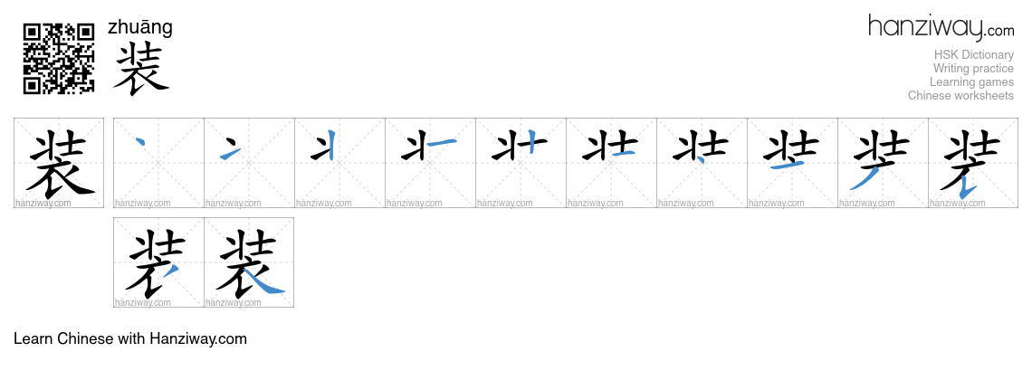 Character 装 stroke orders