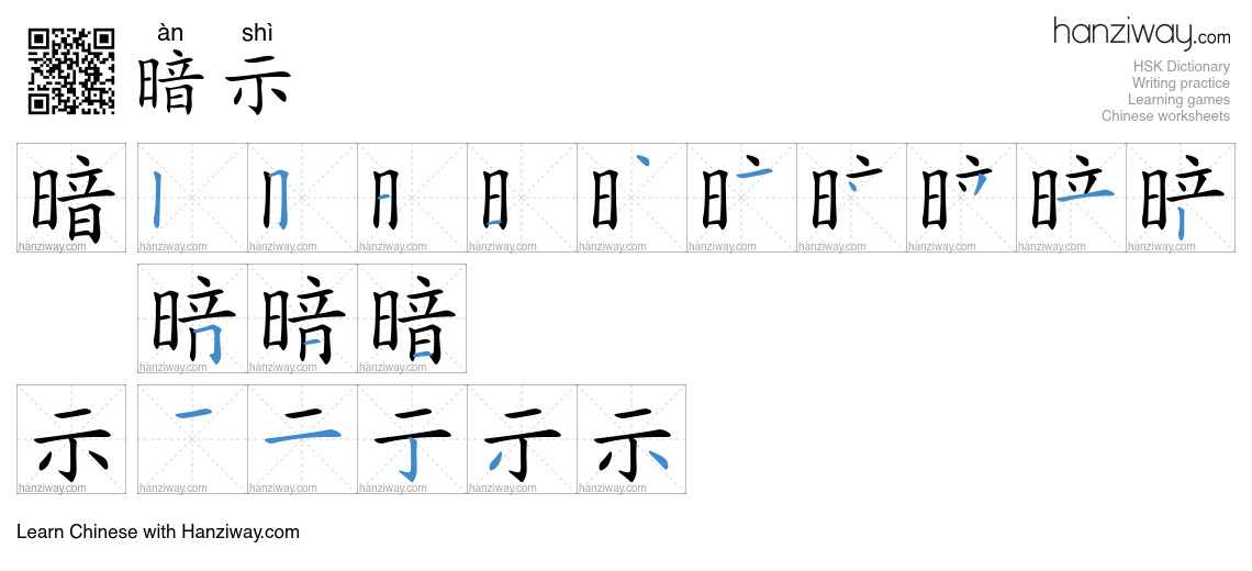 Character 暗示 stroke orders